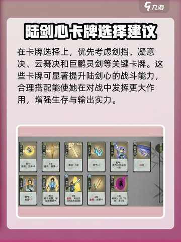 弈仙牌陆剑心🔥必胜攻略分享！新手必看✨截图5