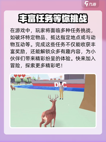 🔥非常普通的鹿手机版下载地址大曝光🎮截图3