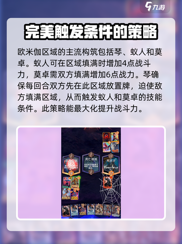 漫威终极逆转红色欧米伽怎么玩介绍截图4