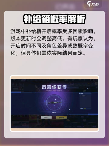 逆战未来补给箱🔥超全攻略来了！🎉截图3