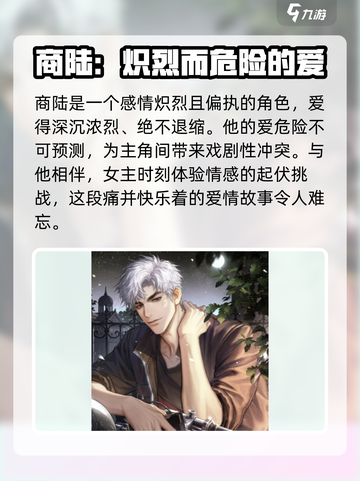 米修斯之印男主介绍介绍截图3