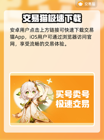 🎮买号避坑！这平台太神了🔥截图2