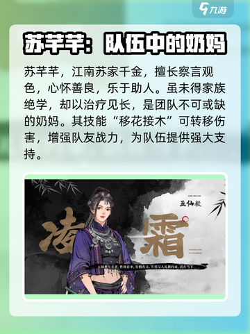 墨剑江湖🔥全角色大盘点，核心角色一次看够！截图3