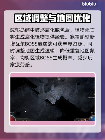 流放之路2新版本更新内容大曝光！💥游戏迷必看🔥截图4