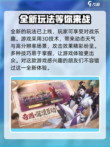 不良人九幽玄天🔥超燃玩法亮点大揭秘！截图4