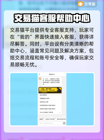 QQ飞车账号出售🔥渠道大曝光，号主必看！📈游戏截图4