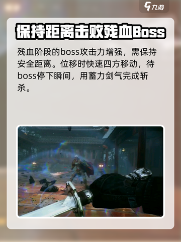 光明记忆无限天宇大帝怎么打介绍截图4