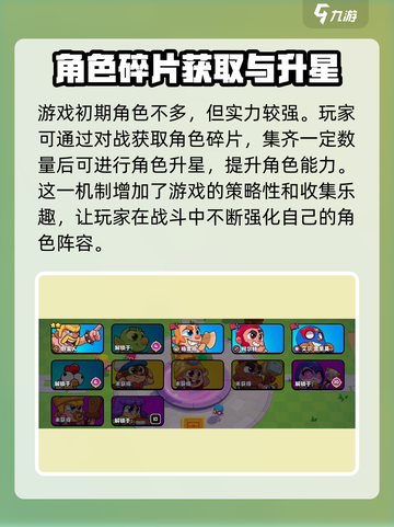 爆裂小队英语名字是什么介绍截图5