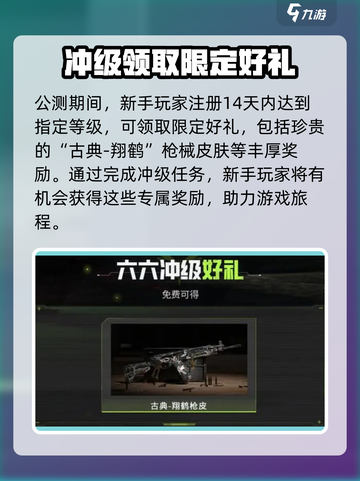 萤火突击公测🎁奖励大曝光！不容错过的获取攻略🔥截图5
