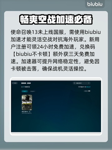 使命召唤13卡顿？🔥一招教你流畅玩耍！🎮截图3
