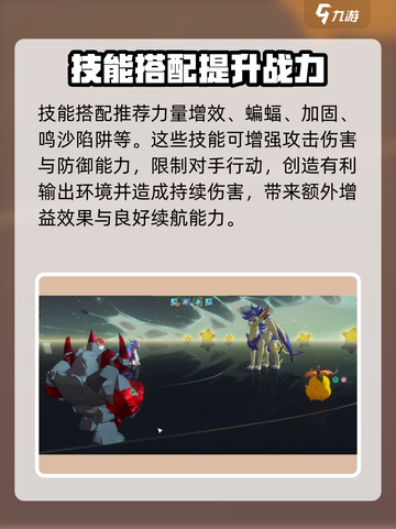 洛克王国世界罗隐技能搭配指南介绍截图4
