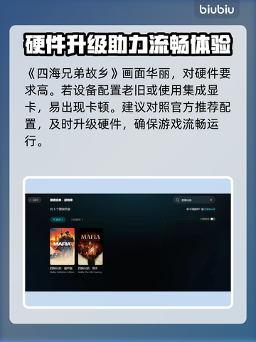《四海兄弟故乡卡到怀疑人生？🎮》截图2