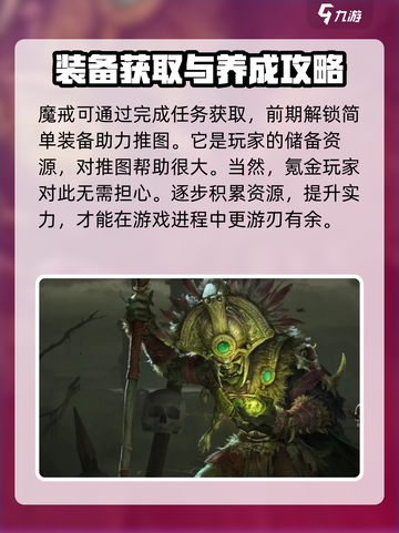 魔兽世界🔥龙息神寂魔戒实力解析💎截图4