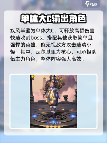 帝国与魔法🔥瓦尔基里最强阵容搭配攻略！💥截图4
