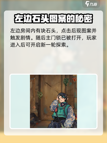 栖云异梦睹玉攻略介绍介绍截图5