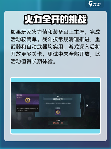 破碎之地🔥自由城街头挑战玩法大揭秘！🎮截图4
