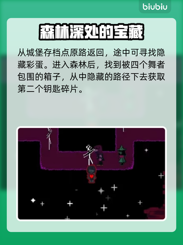 三角符文第一章隐藏BOSS开启方法🔥快来看看👇截图3