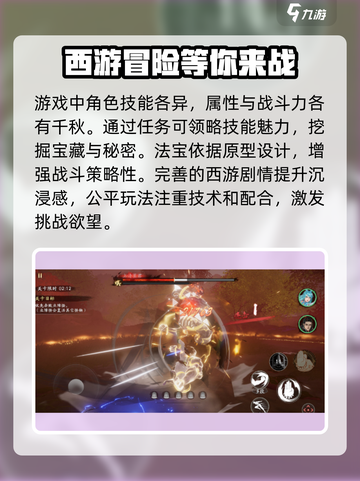 西行纪燃魂自动打怪方法介绍介绍截图4