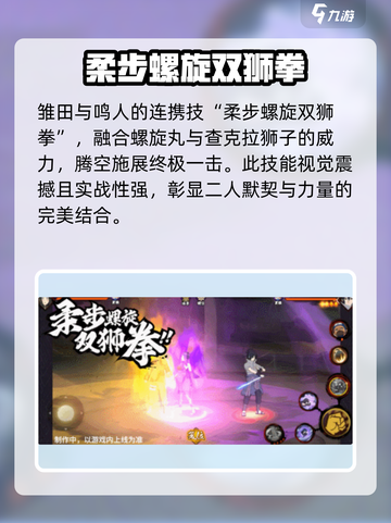 火影忍者手游：最终章雏田技能曝光，超强💥不容错过！截图7