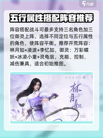 仙剑世界🔥新手必看！超强阵容推荐🎉截图7
