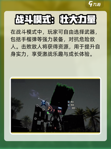 荒野行动起源模式🔥超详细玩法攻略来了！截图3