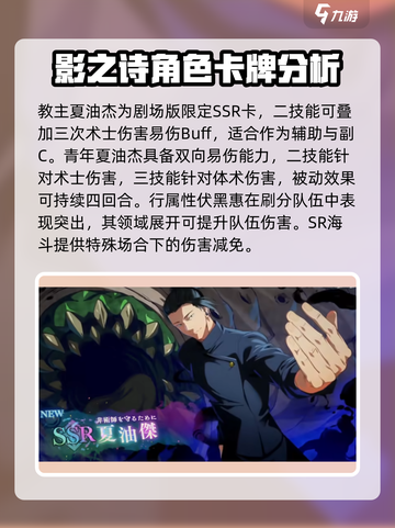 咒术回战手游常用辅助有哪些介绍截图4