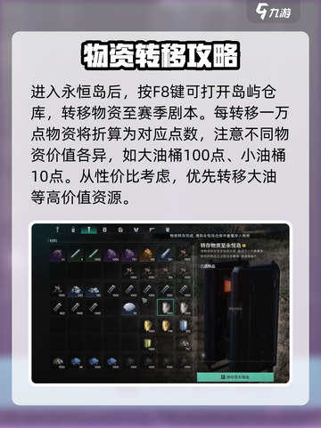 七日世界🔥物资快速转永恒岛方法💎截图3