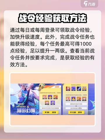 星之破晓💥战令快速升级攻略来啦！👋截图3