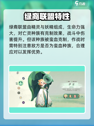 《剑与远征2启程》种族克制全解析💥截图4