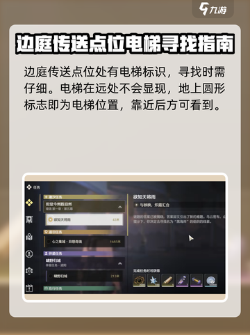 鸣潮📖欲知天将雨⚡电梯位置全揭秘！🔥截图2