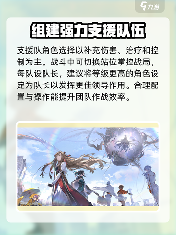 新月同行攻略大全介绍截图5