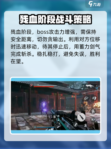 光明记忆无限天宇大帝怎么打介绍截图4