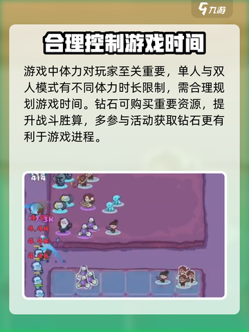 快来当领主攻略新手教程全套介绍截图2