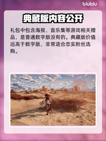 地平线零之曙光典藏版🔥游戏党必入！🎁截图5