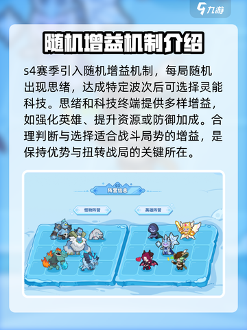 快来当领主s4赛季更新内容介绍截图3