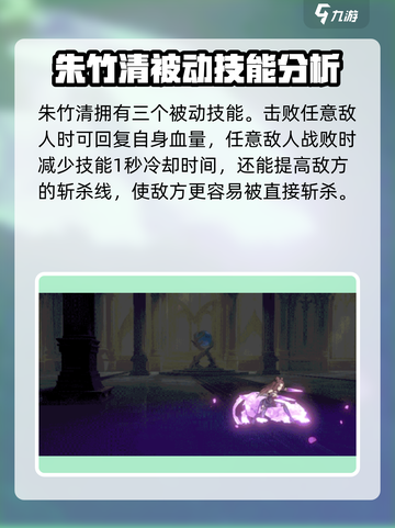 斗罗大陆：逆转时空朱竹清🔥技能全解析！截图4