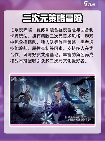 🔥永夜降临复苏是哪个厂商？制作公司大起底！🎮截图4