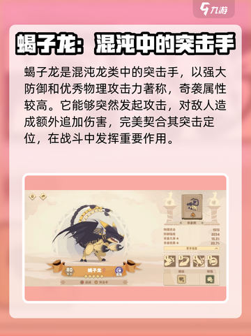 🔥驯龙高手旅程：揭秘混沌龙⚡必看游戏攻略🎉截图4