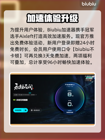 💥永劫无间闪退卡死？一招解决！🎮截图5