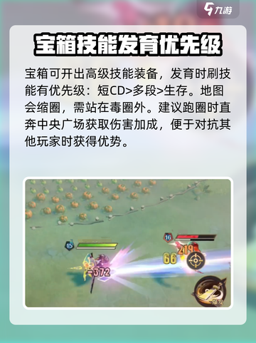 无尽梦回pvp攻略介绍截图4
