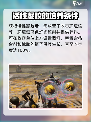七日世界活性凝胶有什么用介绍截图3