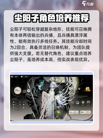 原神：尘阳子强度爆表🔥，野火流明尘阳子玩法超详细解析！截图4