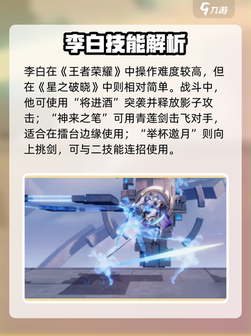 星之破晓新手过关阵容介绍截图4