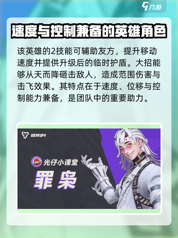 远光84英雄图鉴💥游戏党必看！🔥截图3
