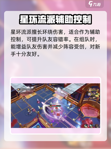 无尽梦回那个流派厉害介绍截图4