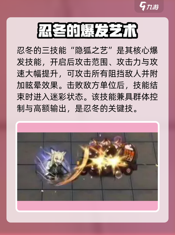 明日方舟：忍冬强度爆表🔥干员评价全解！截图4