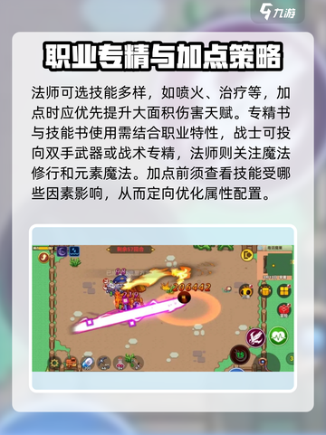 黑星勇者成名录天赋加点怎么加介绍截图6