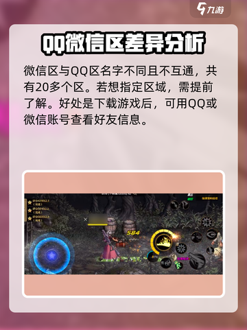 DNF手游🔥卢克西区服大揭秘！必看分区攻略💎截图3