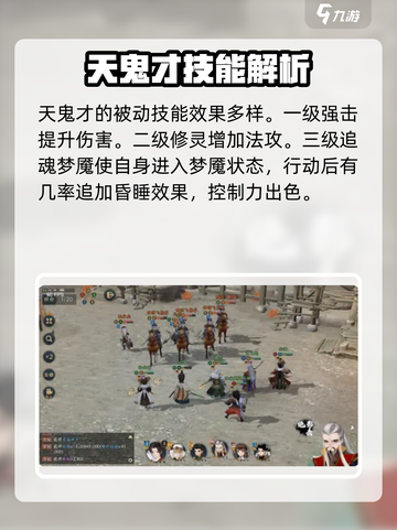 三国志异闻录🔥司马懿技能玩法全揭秘！截图3