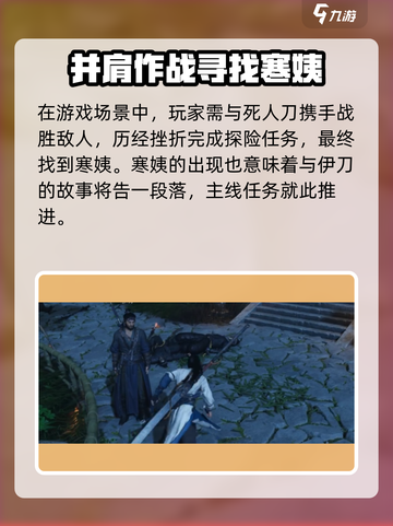 燕云十六声：死人刀真名曝光，人物故事太震撼！⚔截图3